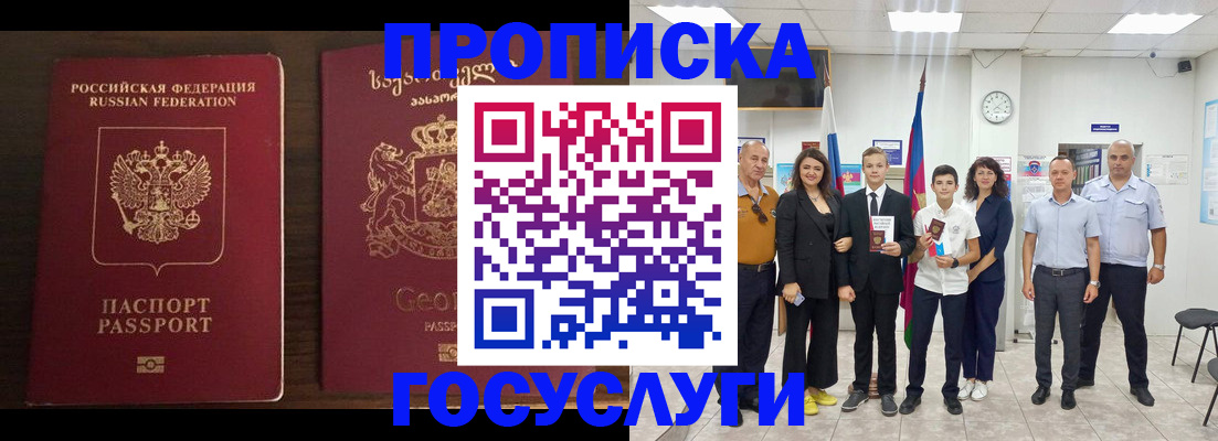 прописка регистрация в Нижней Салде